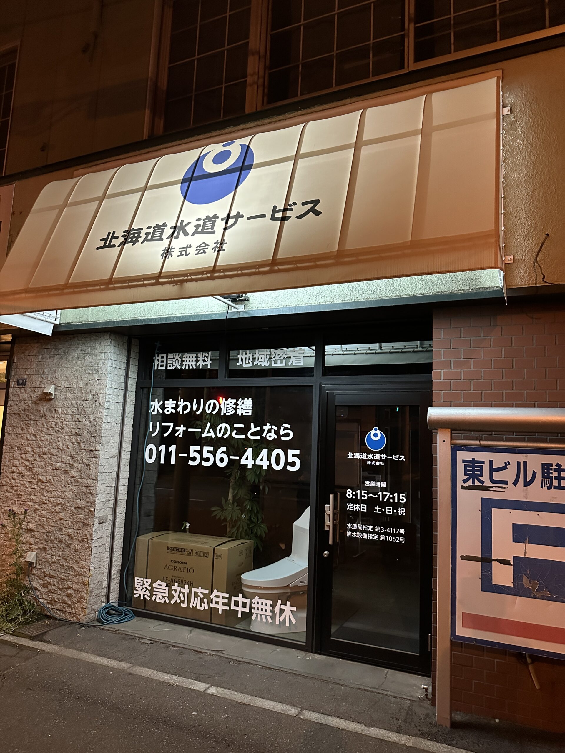 年末のご挨拶と年末年始の営業について🎍